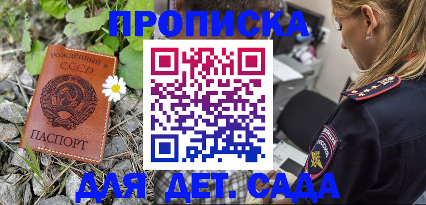 временная регистрация недорого в Елизово