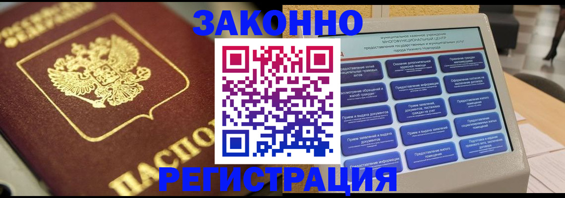 временная регистрация 2025 в Елизово