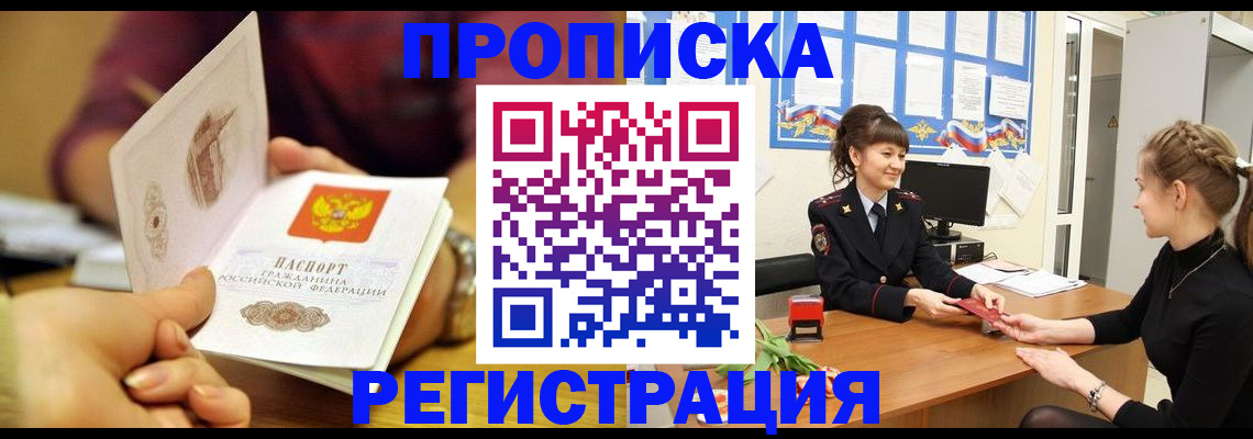 миграционный учет в Елизово