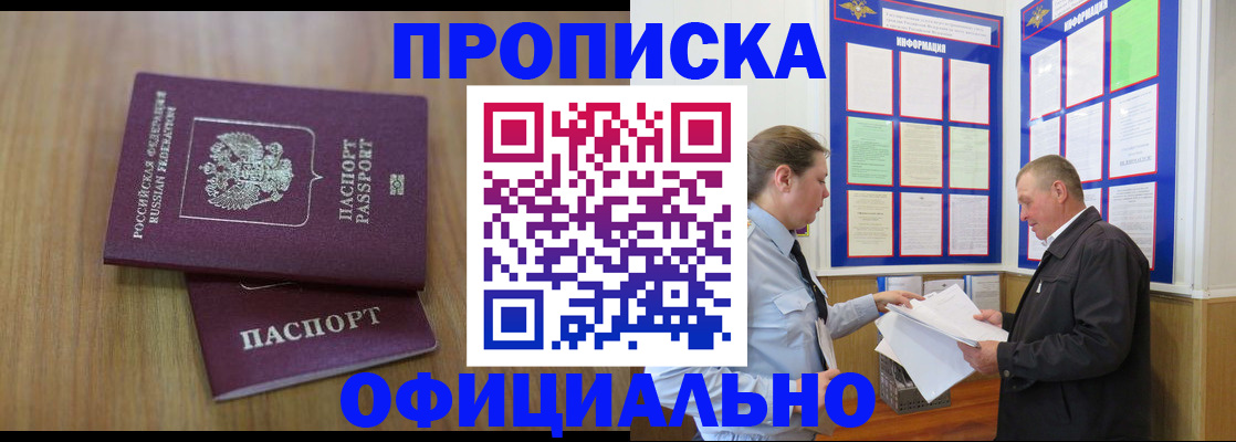 миграционный учет в Елизово